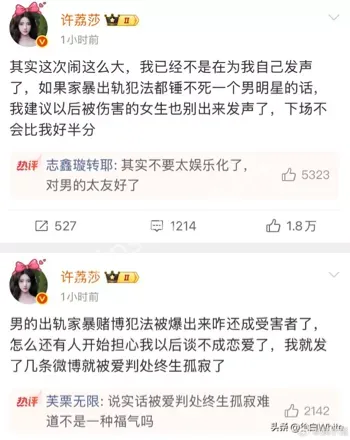 于正和许凯面对许荔莎相关事件