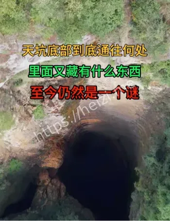 贵州马乃营天坑探秘