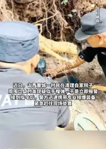 农村清理垃圾发现手榴弹