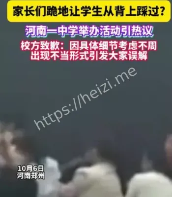 家长跪地被轮流踩踏