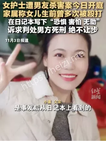 女护士生前情感纠葛与长期家暴