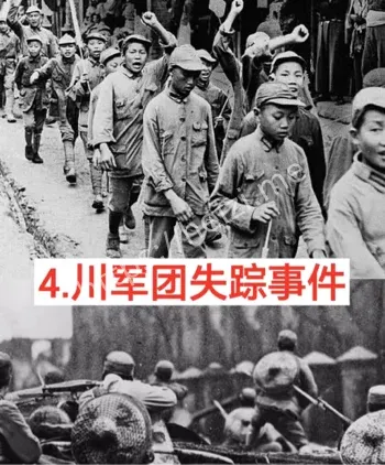 中国十大灵异事件揭秘